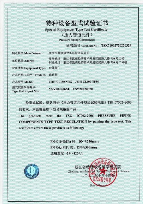 特种设备证书在哪里查_1