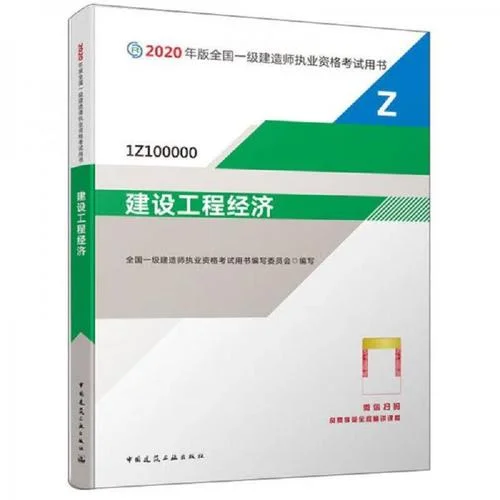 2020一建教材变化大吗_1