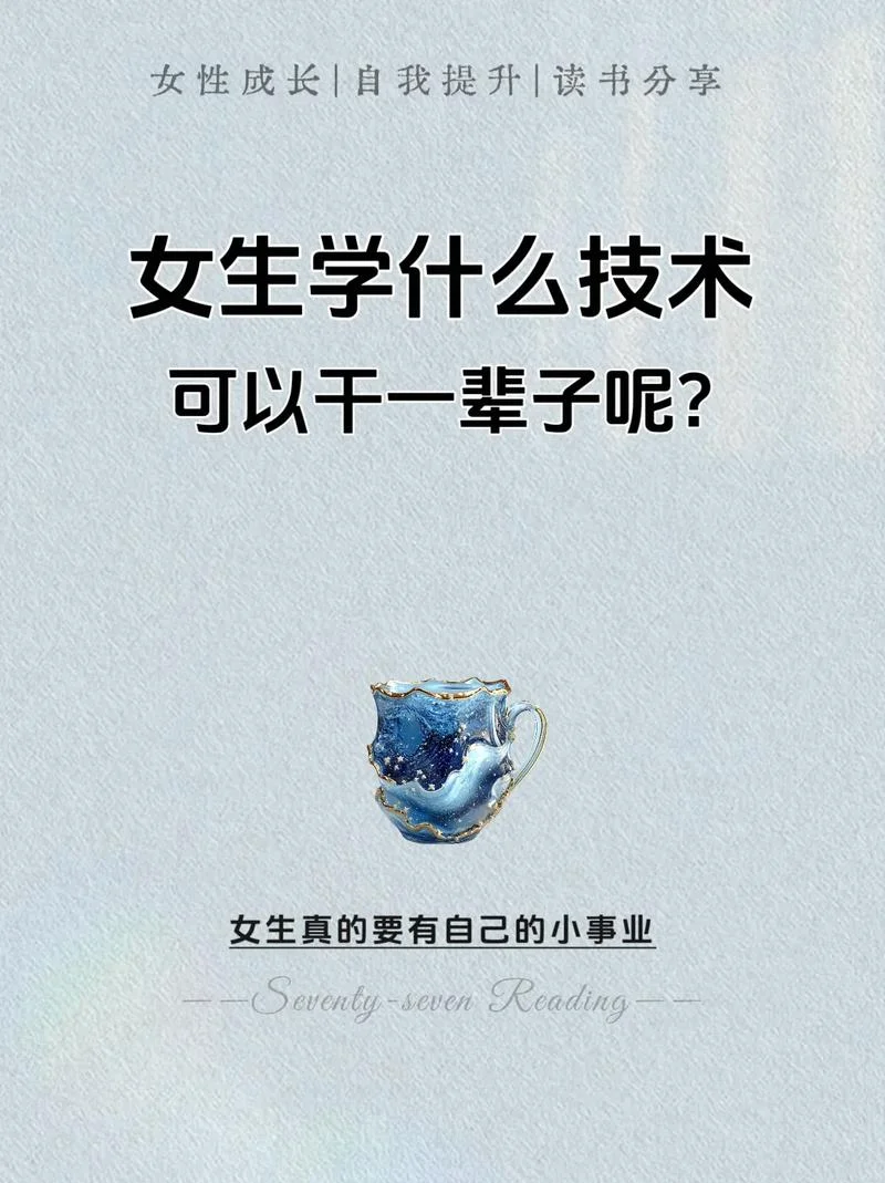 女生学it怎么样_1