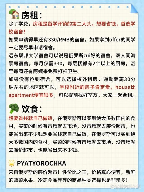 俄罗斯留学最真实感受-俄留学真实体验
