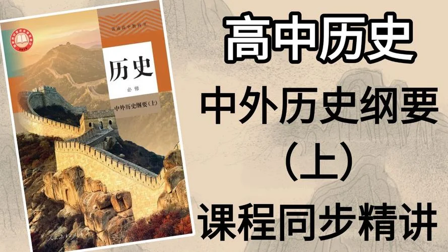 高中历史辅导网-高中历史辅导