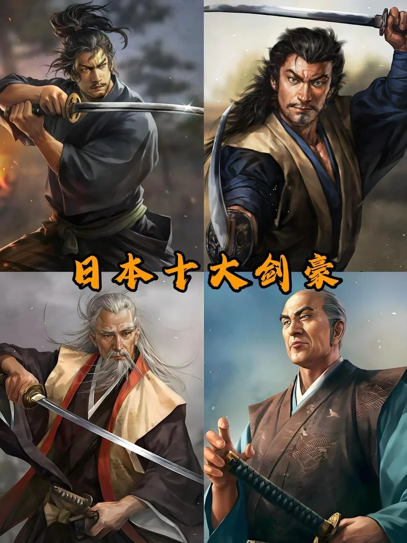 历史上的剑客_1