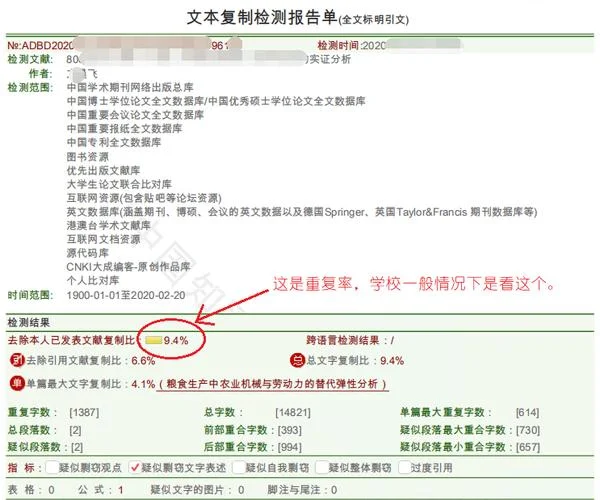 学校图书馆如何查重_1