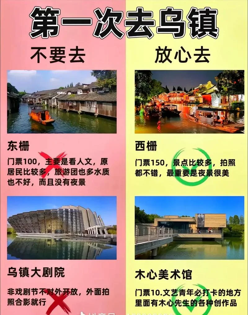 长沙去乌镇旅游攻略_1