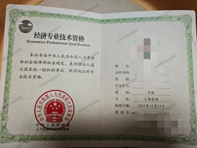 高级经济师在哪里报考-