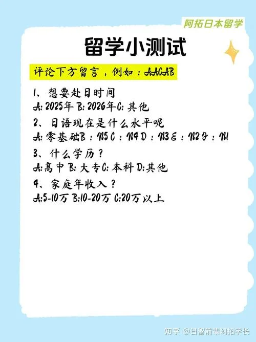 成绩差留学吗_2