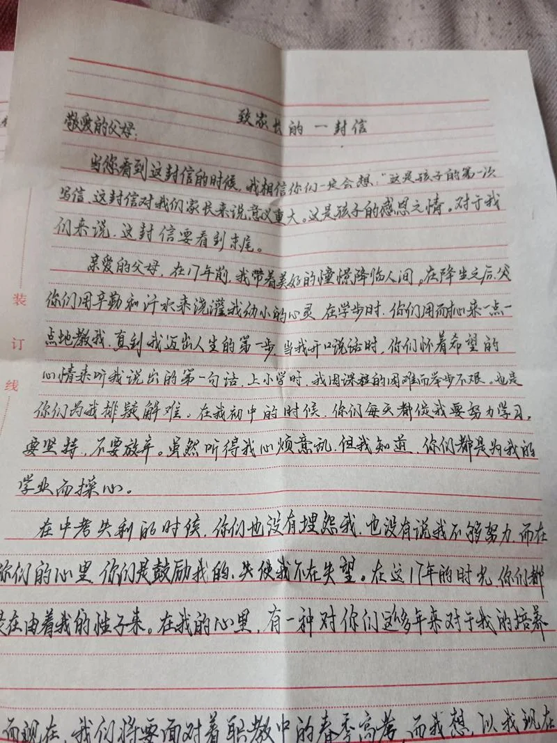 家信应该怎么写_1