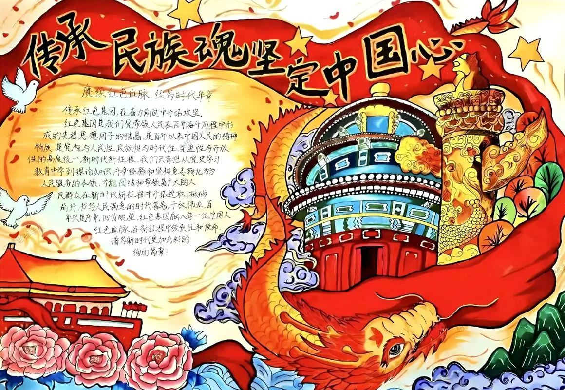国庆节手抄报图片高中_1