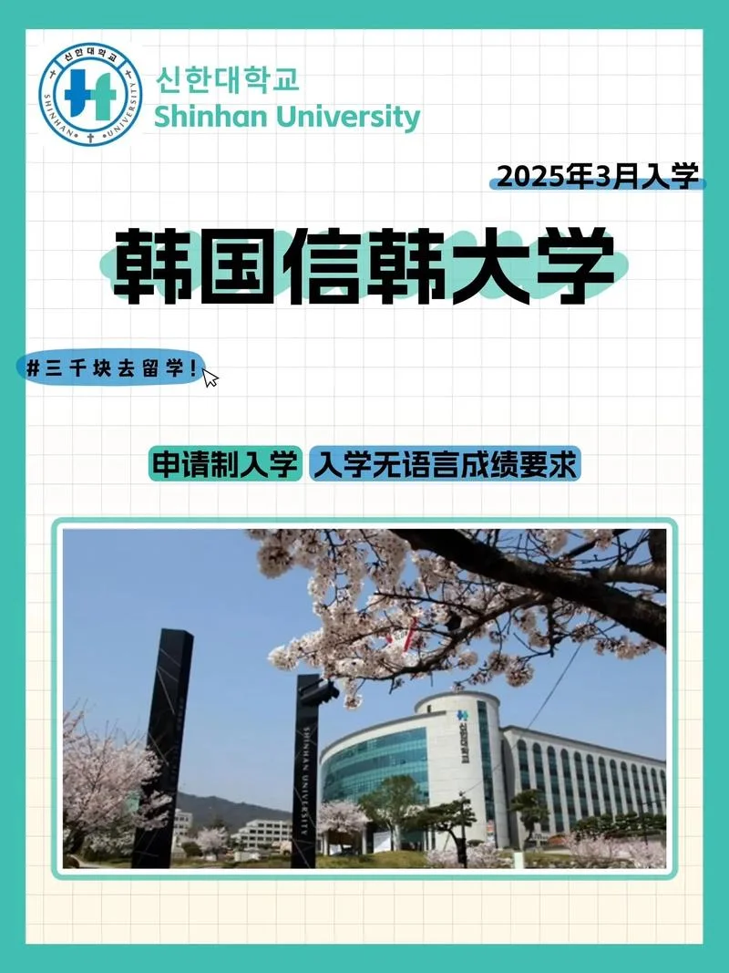韩国留学助教_1
