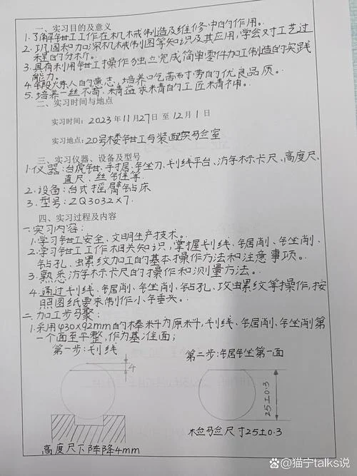 钳工工作总结及感悟_2