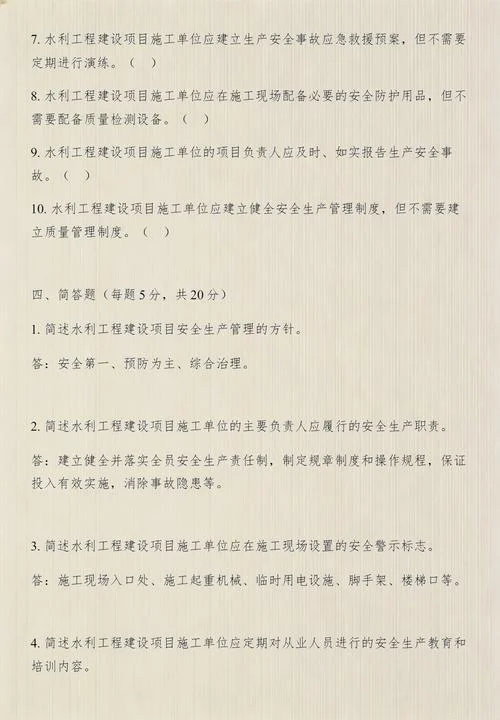 二建合格标准河南_2