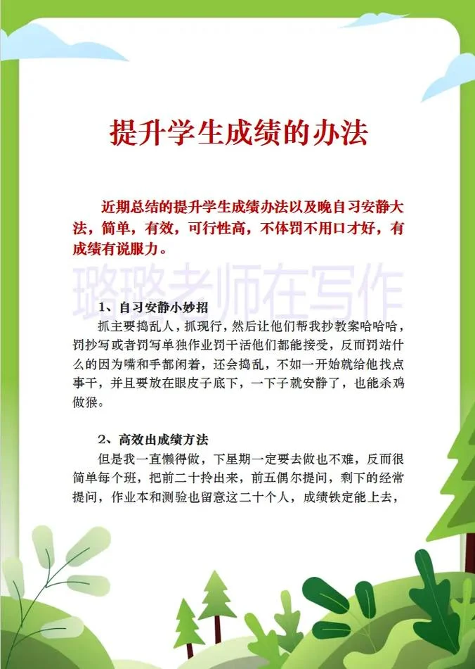 关于学习成绩-学习成果评估