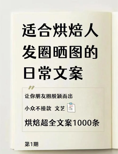 糕点学习完成文案_1