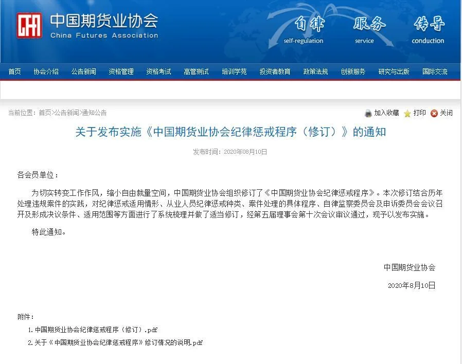 中国期货业协会成绩差_1