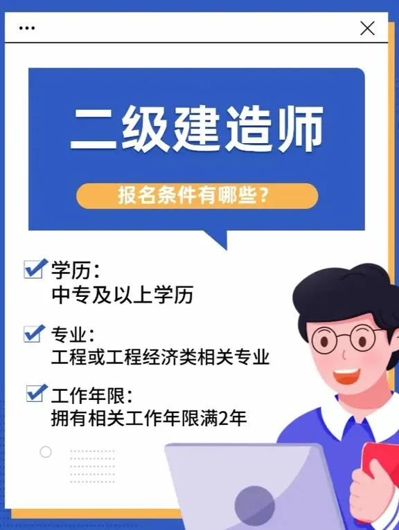 邯郸建造师培训-邯郸建造师培训