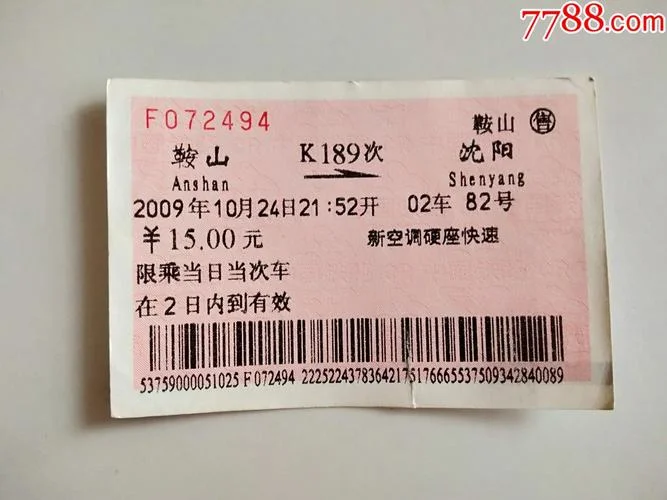 沈阳北到鞍山多少公里_1