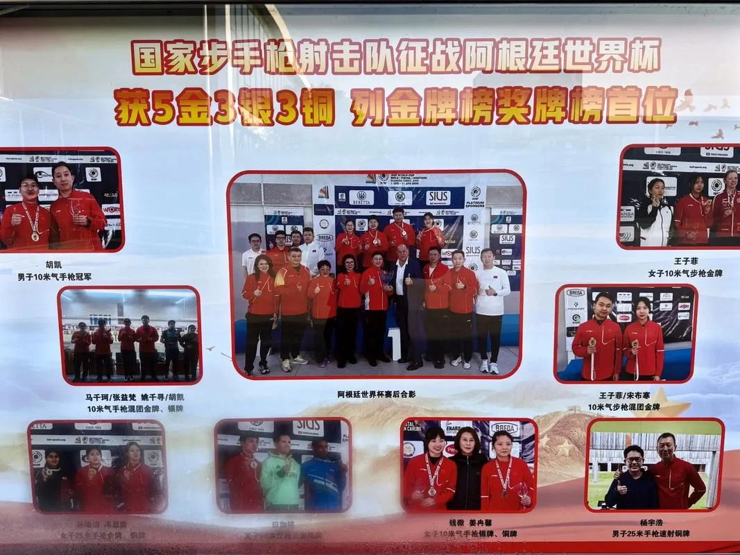 中国射击队历史_1