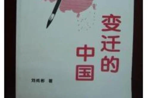 什么是中国发展全过程人民的根本保证_1