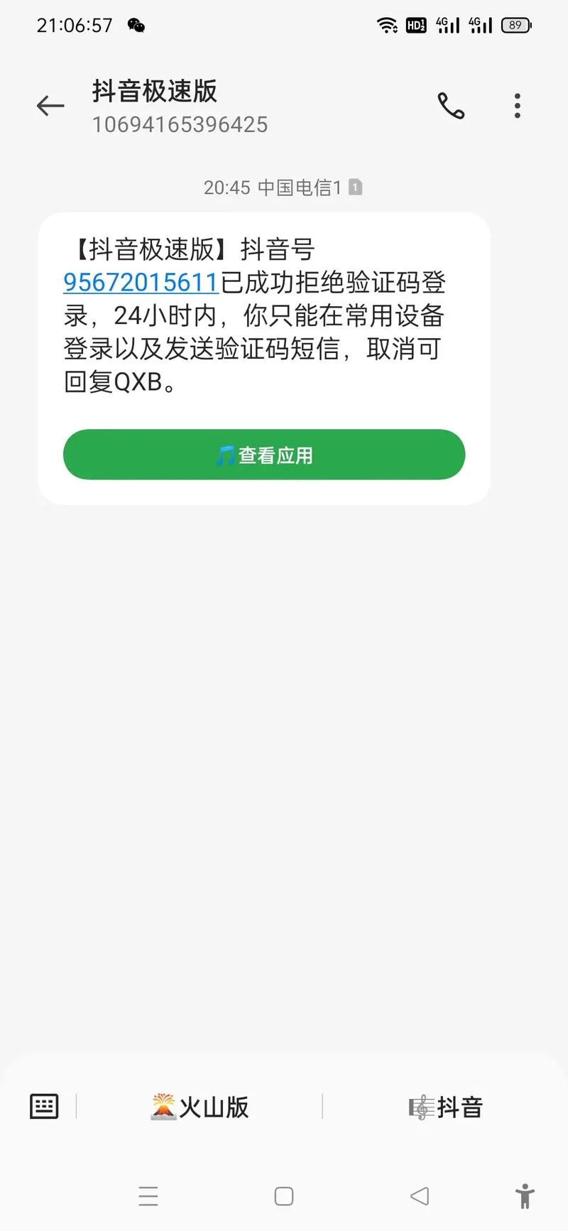 企业邮箱认证失败-企业邮箱认证失败