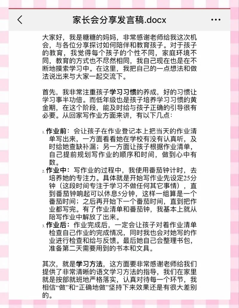 育儿心得感悟简短_1