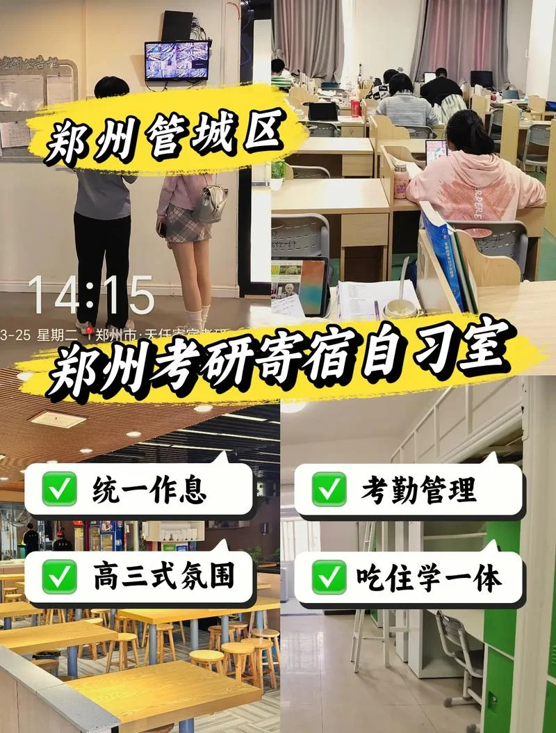 考研寄宿班怎么找-考研寄宿班如何选