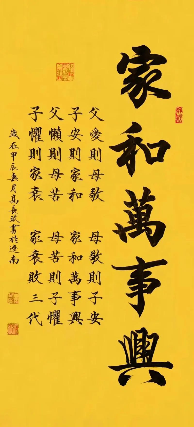 祝福全家幸福的诗句_2
