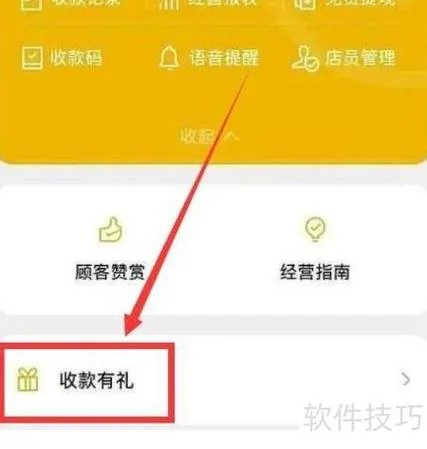 在哪查微信信用积分_1
