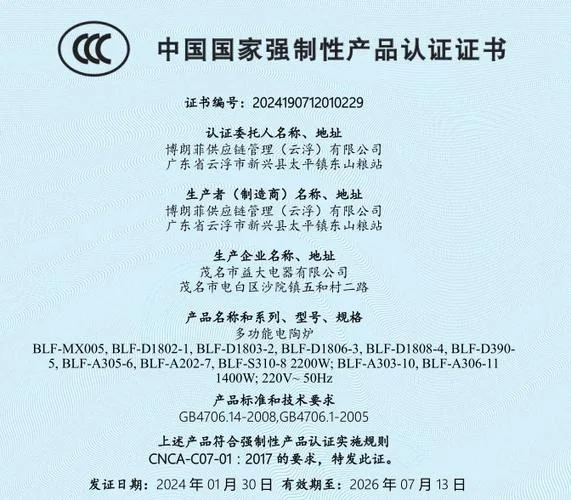怎么查询3c认证号_2