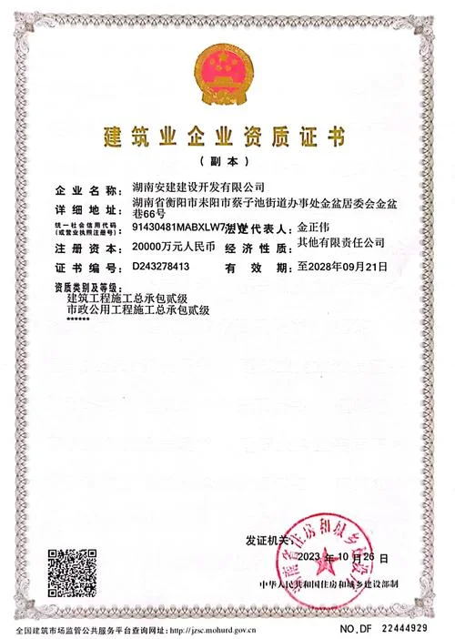 代办土建资质的公司_2