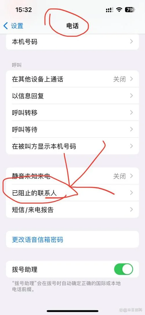 电话黑名单在哪里查-查询电话黑名单