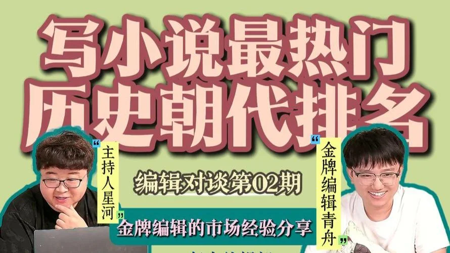 历史类小说排行榜全本_2