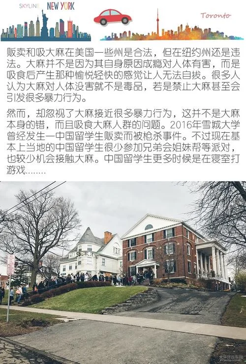 留学北美提示-北美留学注意事项