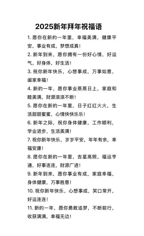 给大妈的新年祝福语_1
