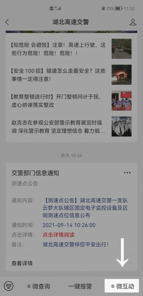 湖北范围内违章在哪查_1