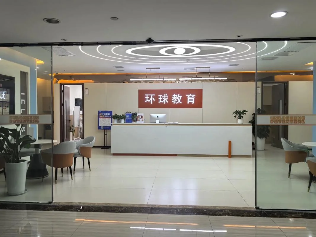 环球雅思培训要多少钱-环球雅思培训费用