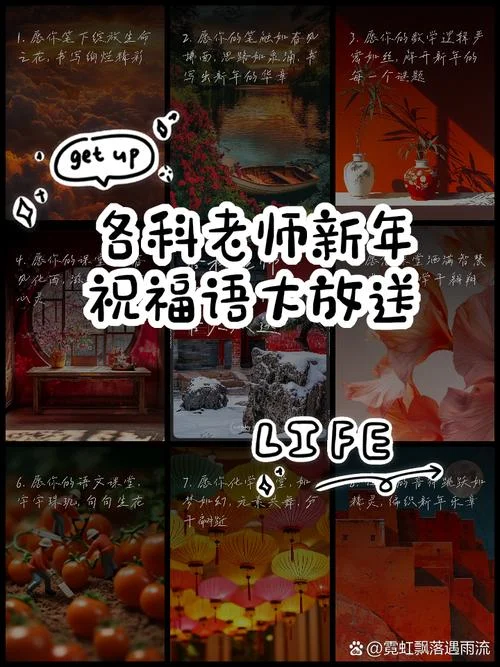 大学老师新年祝福语_1