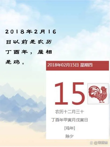 今天是戊戌年几月几日_2