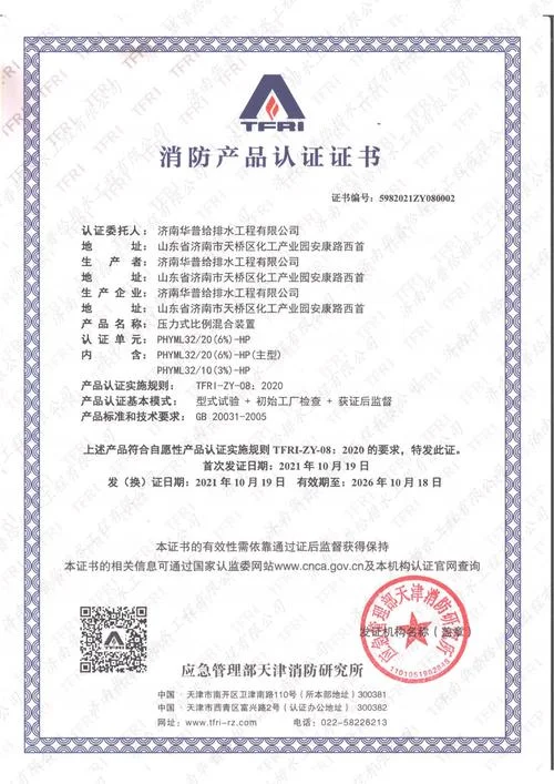 查消防证书网站_1