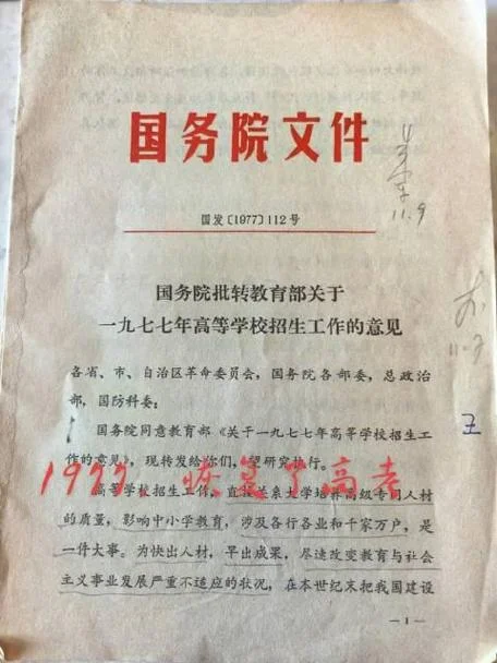 哪一年恢复高考试卷-哪年恢复高考