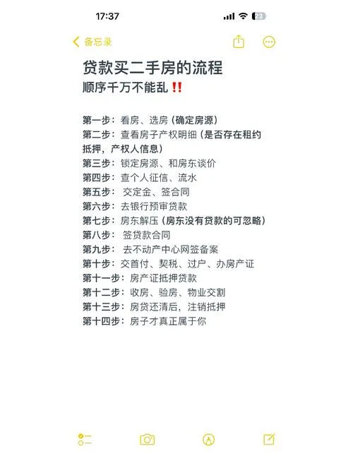 如何查二手房是否抵押_1