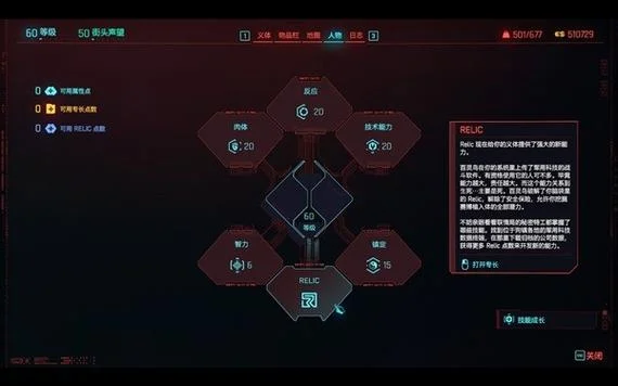 2077隐藏结局触发条件_1