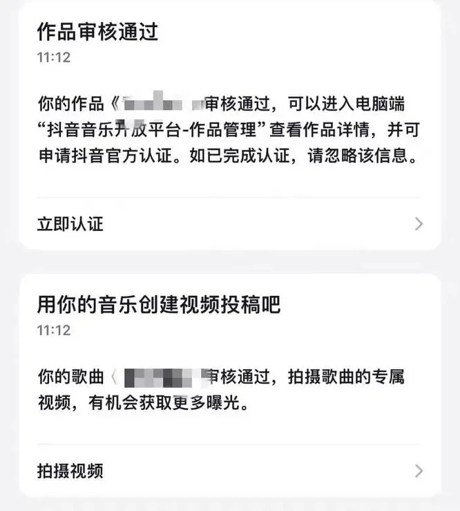 抖音音乐人认证资料-抖音音乐人认证资料