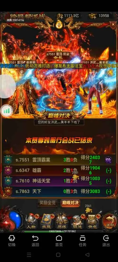 贪玩蓝月什么公司-贪玩蓝月公司