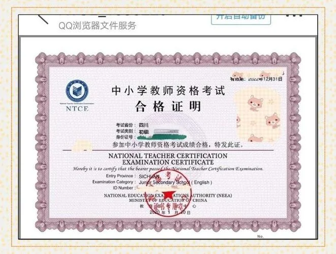 朝阳教师资格报考_1