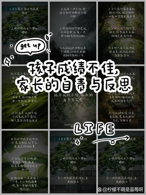 孩子成绩差家长意见_1