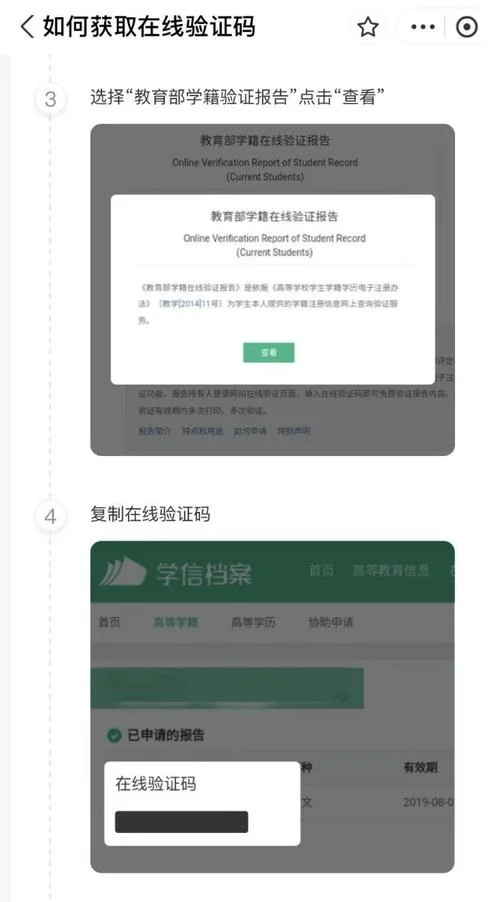 认证学信网登录入口_1