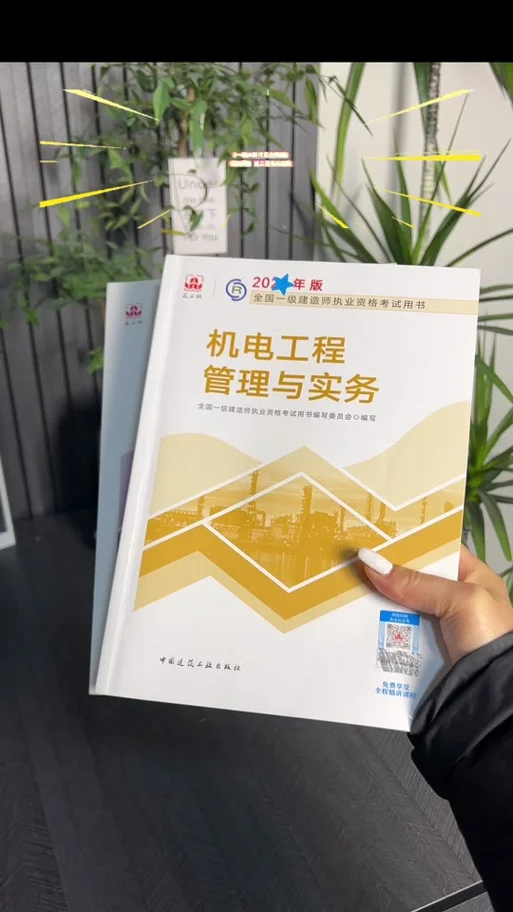 造价师电子版教材下载-造价工程师电子版教材下载