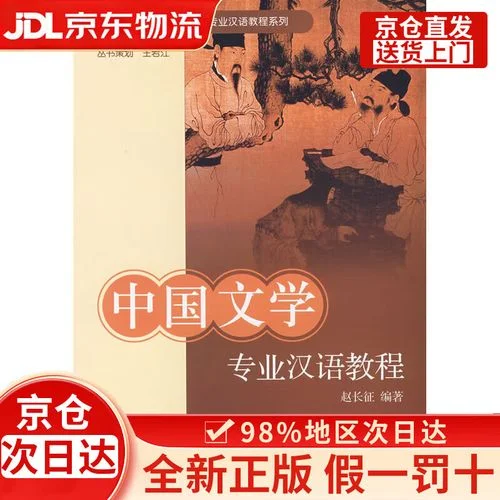 中国留学生汉语教材_2