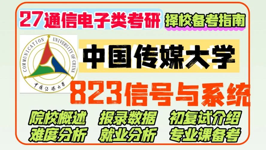 传媒大学教育学原理考研_2