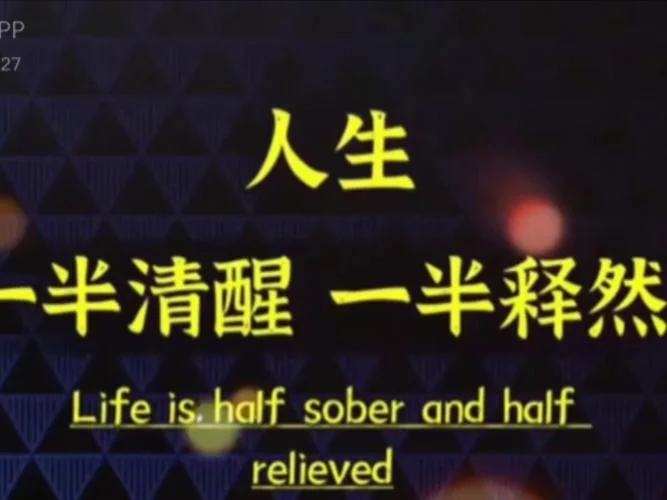 历历在目下一句怎么说_2